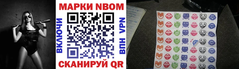 Марки NBOMe 1,5мг  Зима 